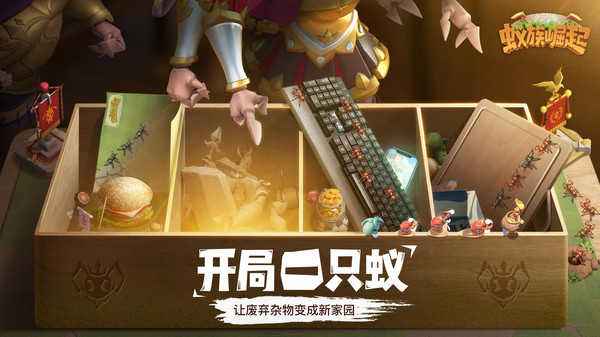 蚁族崛起阿基米德有哪些快速攻城的方法 攻城方法详细介绍 蚁族崛起阿基米德有哪些快速攻城的方法 攻城方法详细介绍