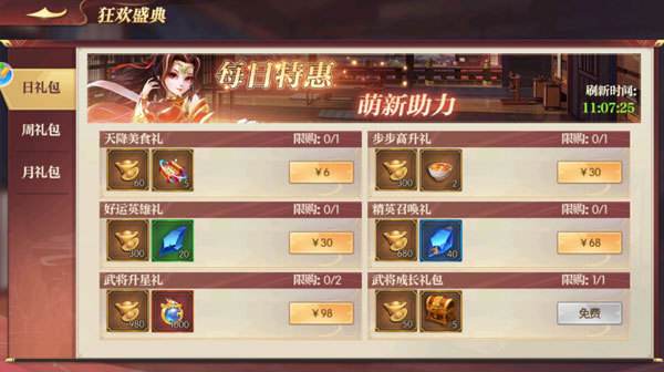 远征三国华佗的技能强度如何 值不值得培养 远征三国华佗的技能强度如何 值不值得培养