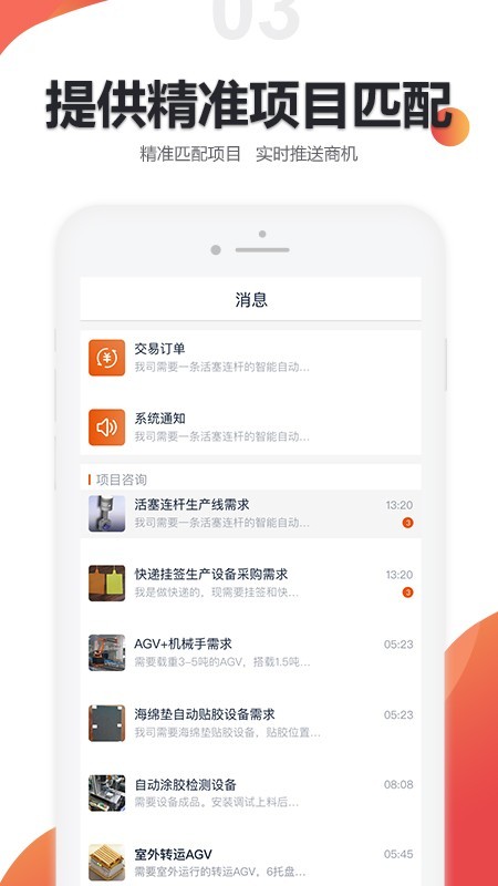 橙色云设计