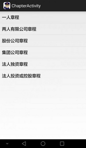 工商登记助手