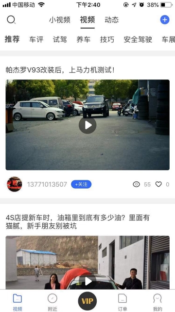 蓝鲸养车