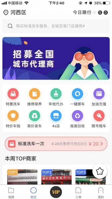 蓝鲸养车