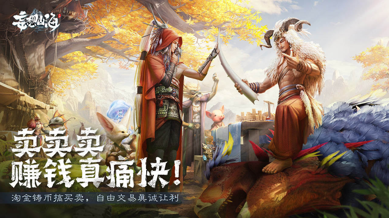 妄想山海千年羽骏如何单刷 千年羽骏打法讲解