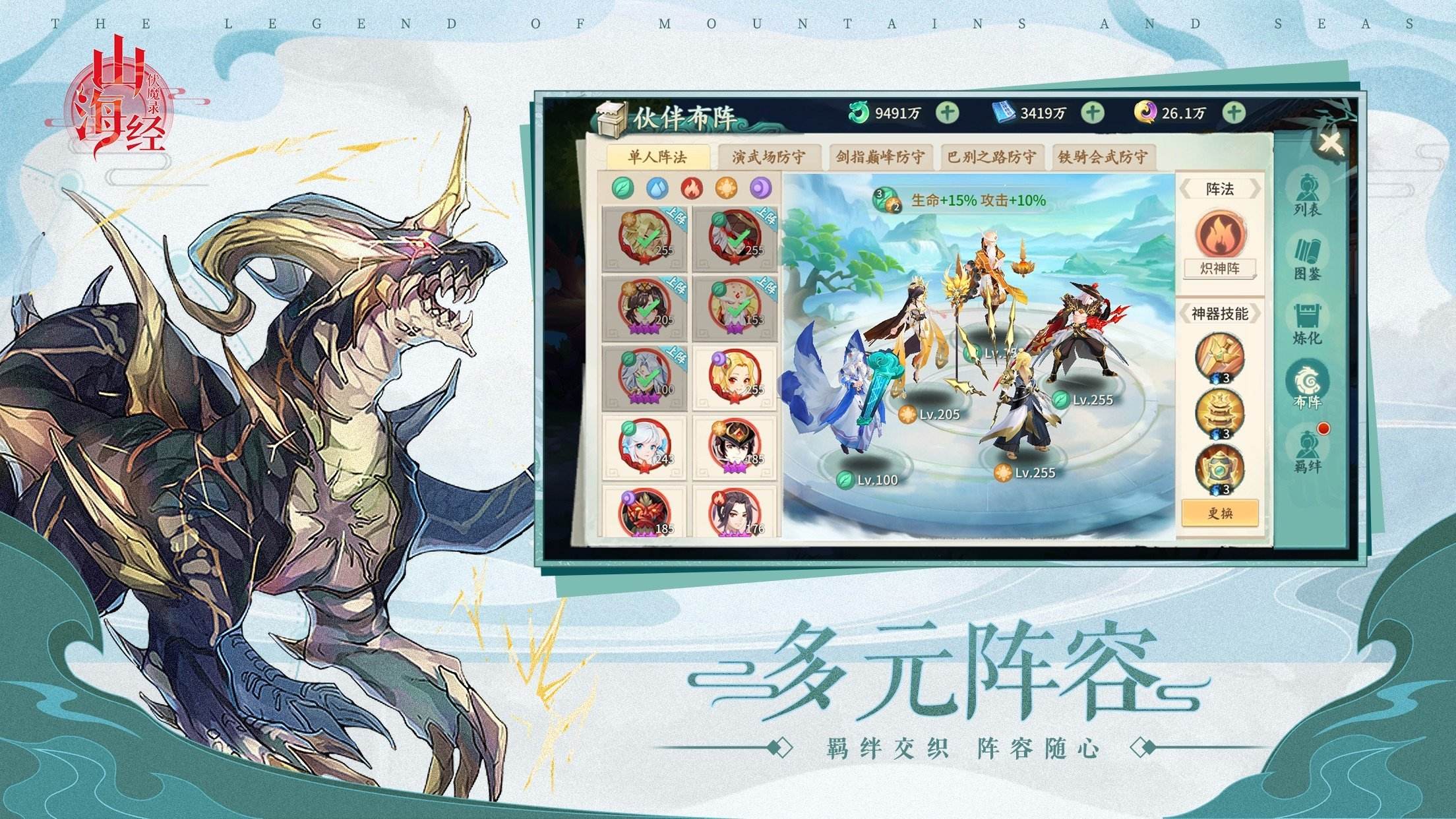 万灵山海之境怎么样 有哪些玩法