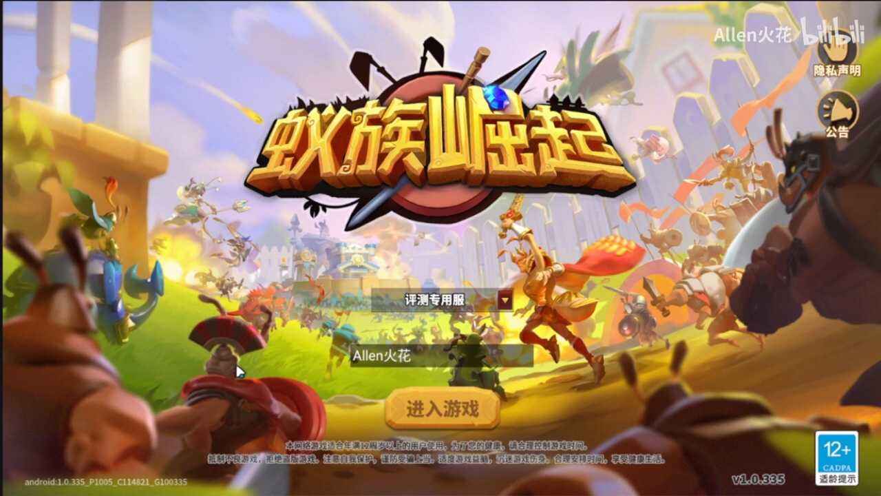 蚁族崛起伯里克利的技能有哪些 有哪些使用技巧