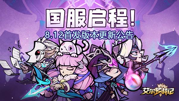 艾尔多战记欧菲莉亚的技能是什么 技能效果详解