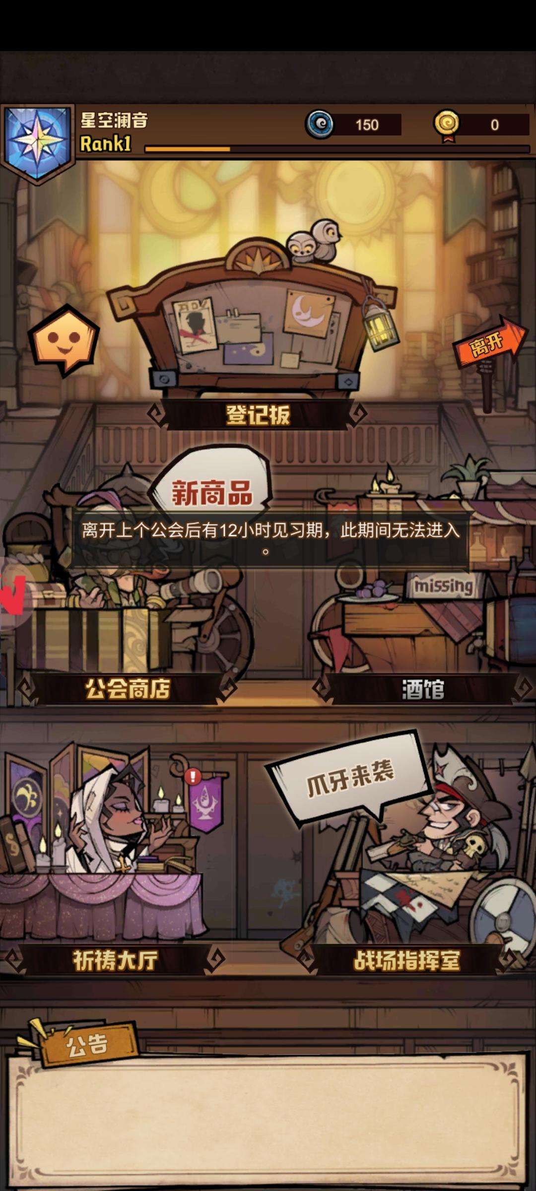 艾尔多战记米薇的英雄私物是什么 各自效果是什么