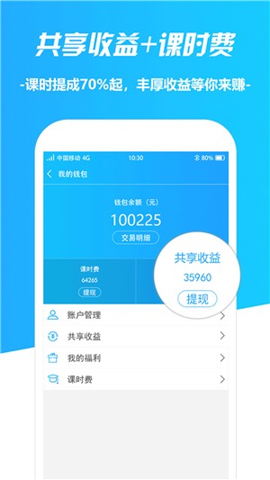 教予学