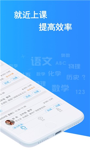教予学