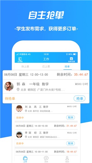 教予学