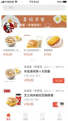 喜校