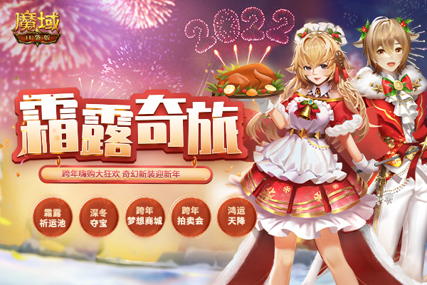 《魔域口袋版》年兽剪影初见端倪 五虎齐聚暗含惊喜! 《魔域口袋版》年兽剪影初见端倪 五虎齐聚暗含惊喜!