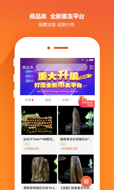 入香如净