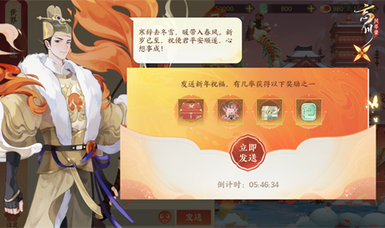 《忘川风华录》手游春节福利预告!丰厚奖励即刻来袭! 《忘川风华录》手游春节福利预告!丰厚奖励即刻来袭!