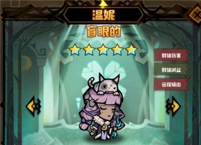 艾尔多战记温妮的技能是什么 技能效果的详细介绍