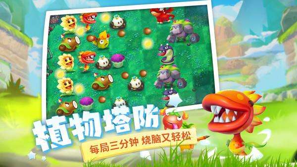 植物休闲大作战输出卡牌有哪些 强度又如何