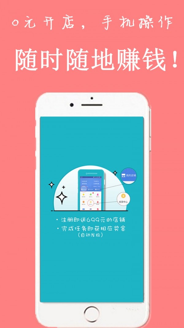 优店管家