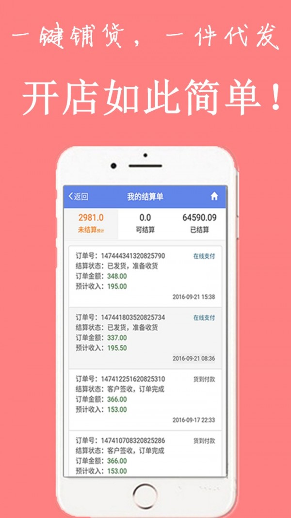 优店管家