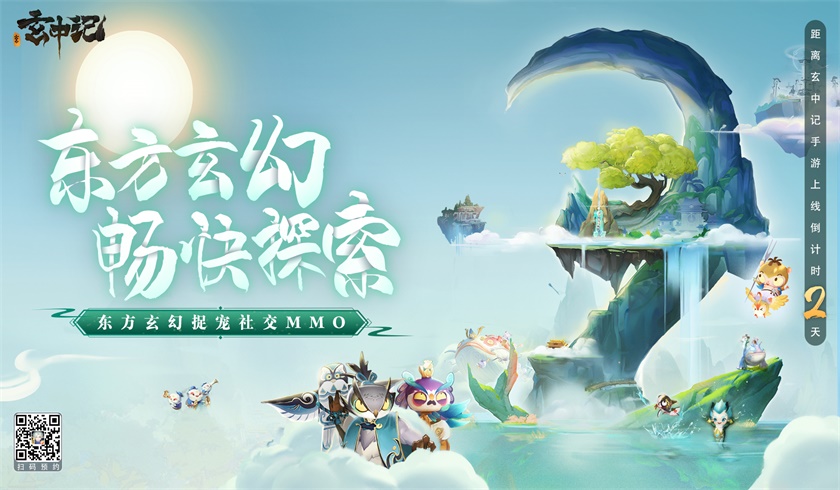 倒计时2天：多种竞技玩法，挑战升级奖励多多！