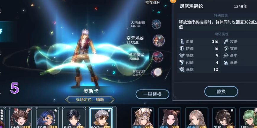 斗罗大陆斗神再临的魂环搭配技巧有哪些 怎么才是最强坦克型魂师