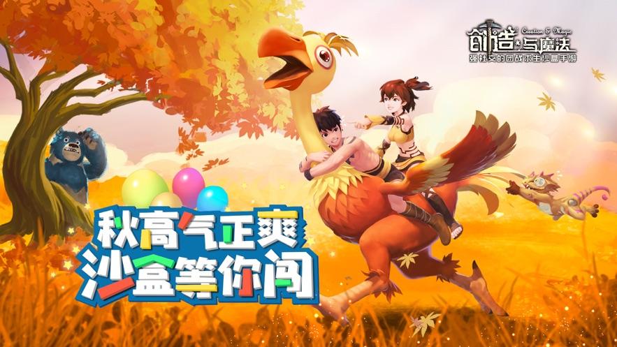 创造与魔法的五阶魔法有哪些 技能魔法详细介绍