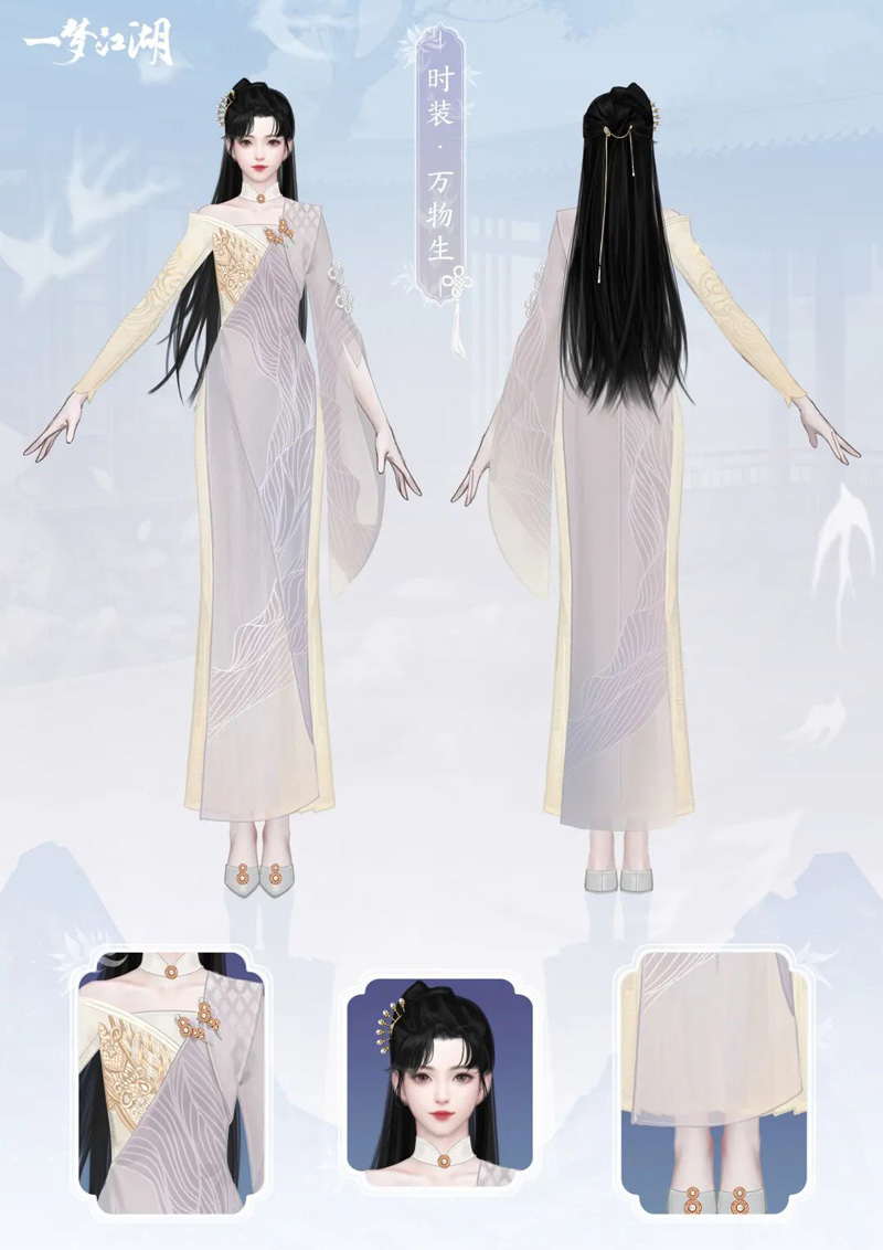 《一梦江湖》周年庆时装“万物生”曝光!签到免费领取! 《一梦江湖》周年庆时装“万物生”曝光!签到免费领取!