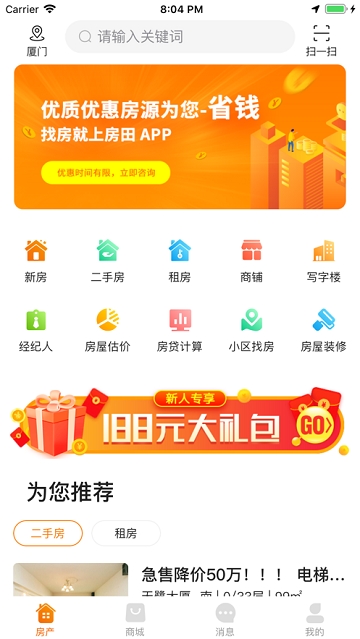 房田