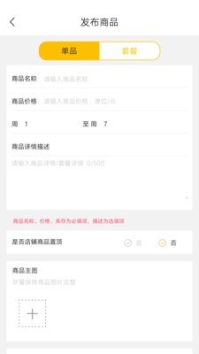 积佳商户端