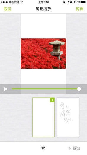 写写笔记