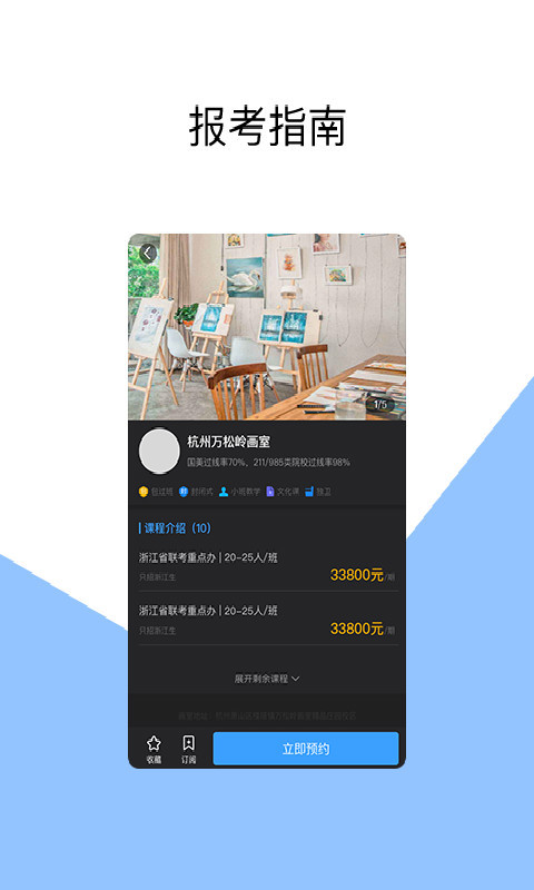 美术舟