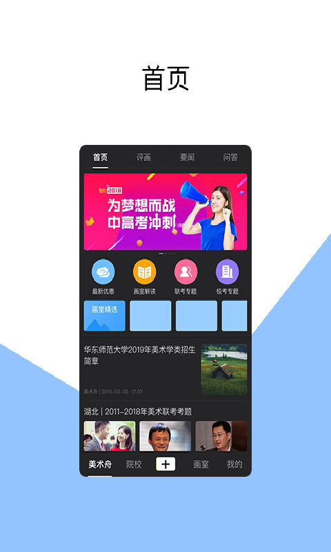 美术舟