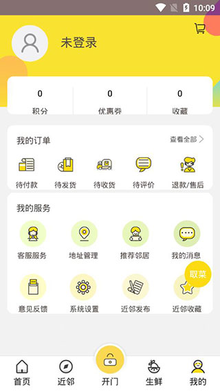 便易通