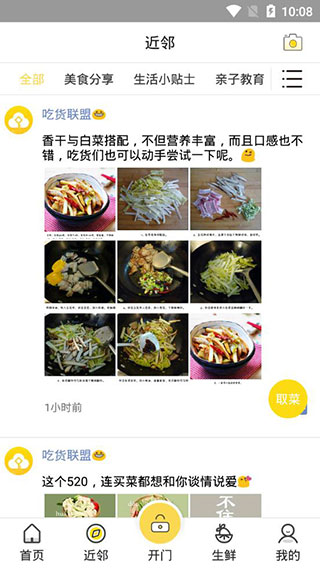 便易通
