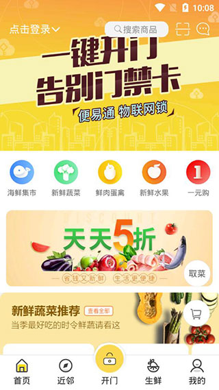 便易通