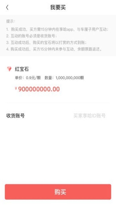 车厘子交易