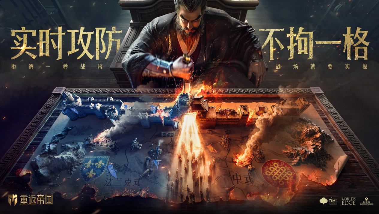 天美SLG《重返帝国》测试表现亮眼,鲜活世界惊艳众人 天美SLG《重返帝国》测试表现亮眼,鲜活世界惊艳众人