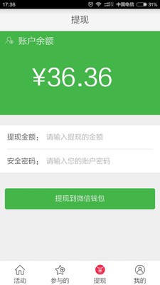 富比特交易所APP