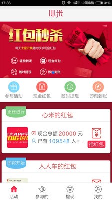 富比特交易所APP