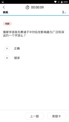 消防学堂