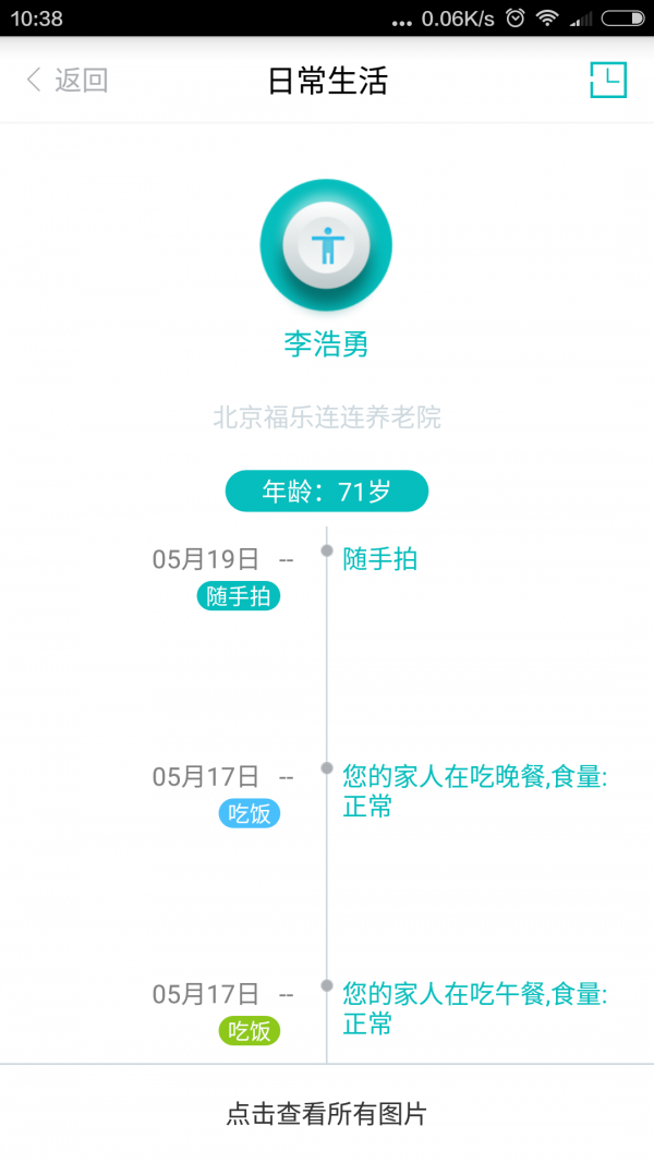 乐福健康