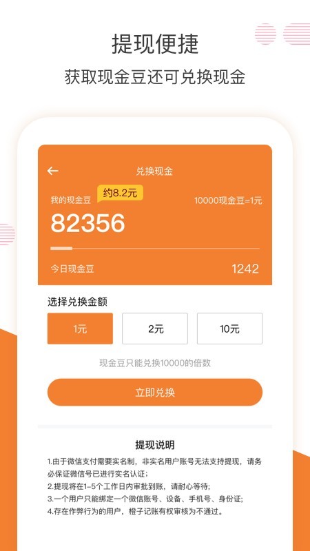 橙子记账