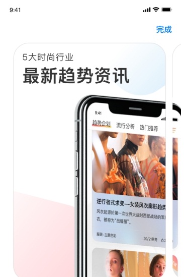 POP趋势