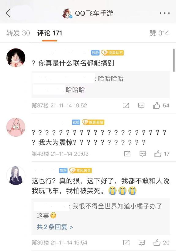 QQ飞车X山东蓝翔超能联动 游戏内免费领取同款挖掘机 QQ飞车X山东蓝翔超能联动 游戏内免费领取同款挖掘机