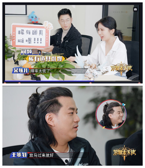 《荣耀大天使》呆妹VS策划,老板豪洒一亿钻石 《荣耀大天使》呆妹VS策划,老板豪洒一亿钻石