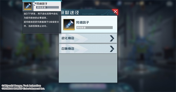 超究极体奥米加兽情报公开!进化路线抢先看! 超究极体奥米加兽情报公开!进化路线抢先看!