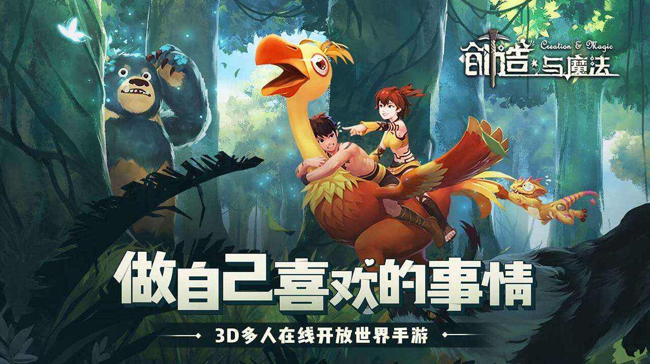 创造与魔法中驯服棕熊大的方式 棕熊大饲料制作配方是什么 创造与魔法中驯服棕熊大的方式 棕熊大饲料制作配方是什么
