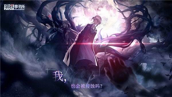 异界事务所开局用谁好 伊丽莎白和嘉恩谁是最优选择