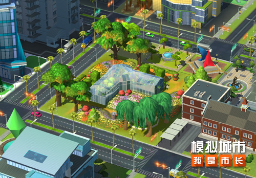 《模拟城市:我是市长》为城市建造梦幻花园 《模拟城市:我是市长》为城市建造梦幻花园