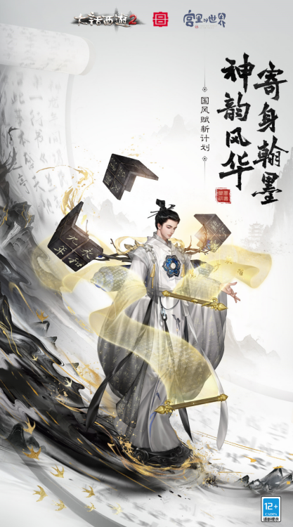 大话2《宫里的大话》第二话 揭秘国风赋新计划背后的故事 大话2《宫里的大话》第二话 揭秘国风赋新计划背后的故事