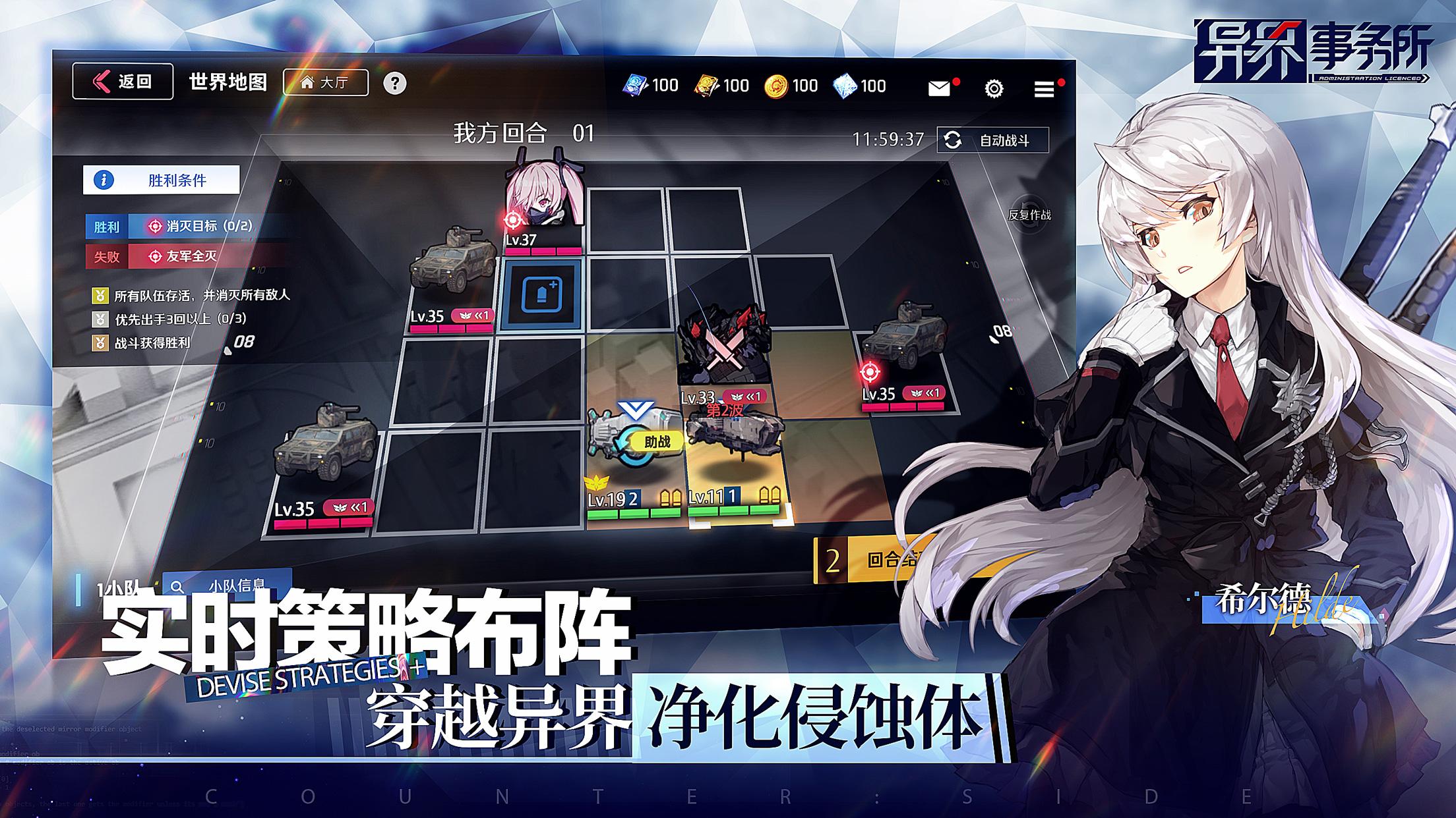 异界事务所ESPR小队成员有哪些 各自又有哪些技能